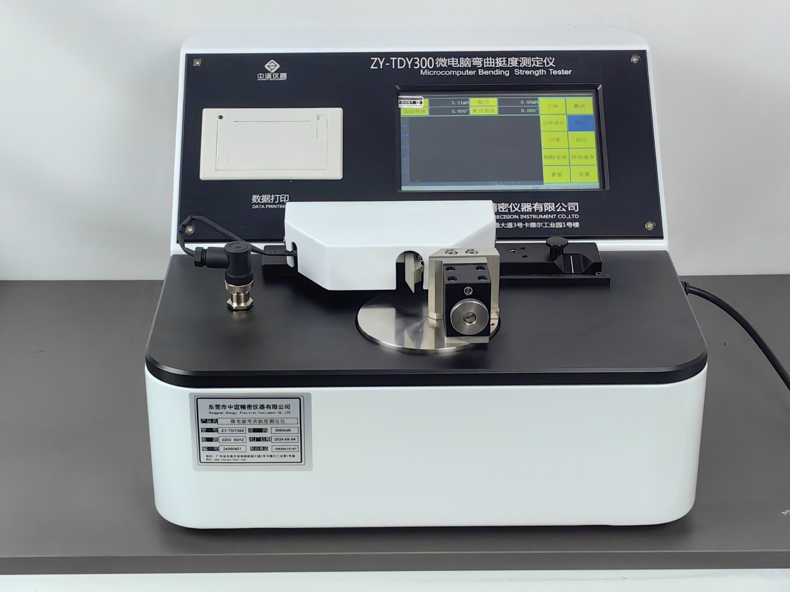 彎曲挺度測(cè)定儀